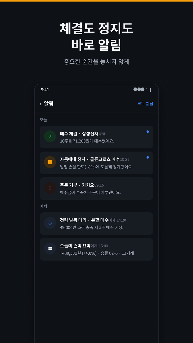 알림센터 화면